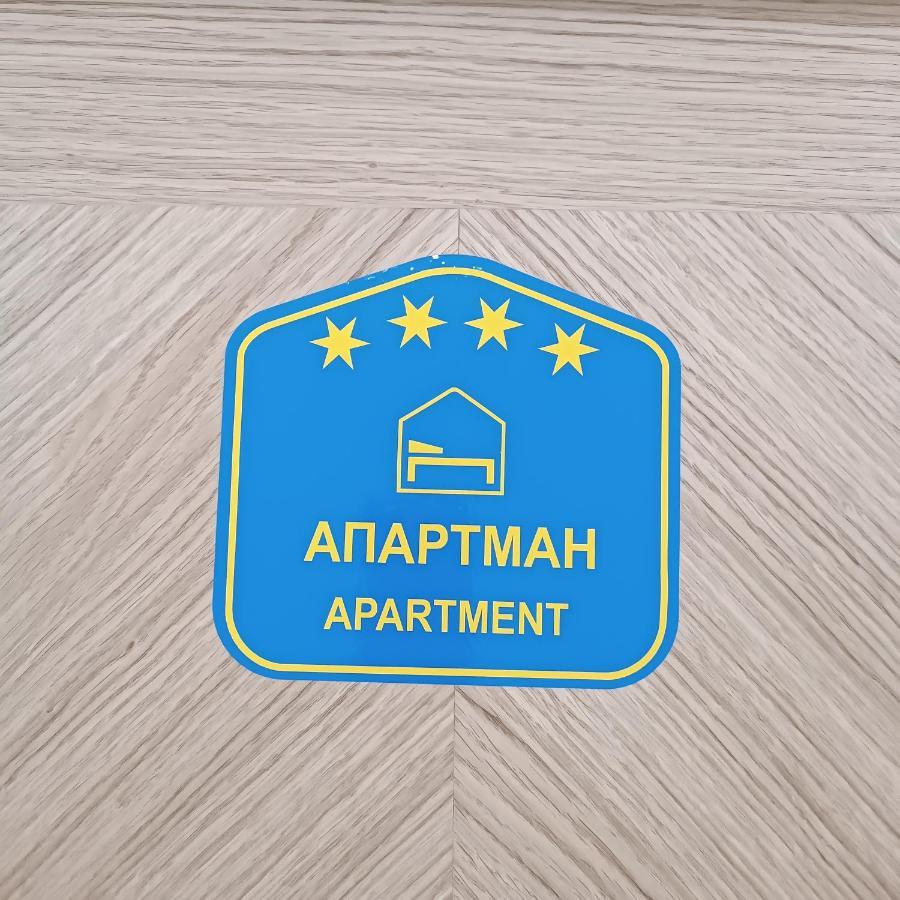 Rb Apartment 3 Lux Smart House Subotica Zewnętrze zdjęcie